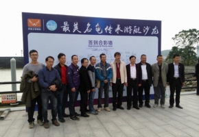 2016【最美名龟传承】年终游艇沙龙成功在粤举办