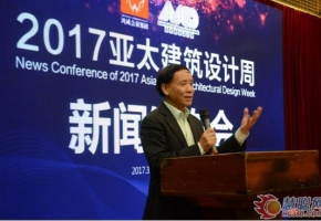 2017亚太建筑设计周新闻发布会暨游艇春茗会举行