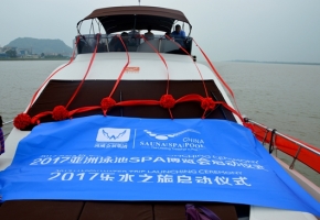 2017亚洲休闲卫浴SPA博览会全面启动