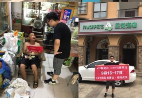 炎炎烈日，踏遍千山万水都是为了追求更加完美！CPF武汉展各地宣传