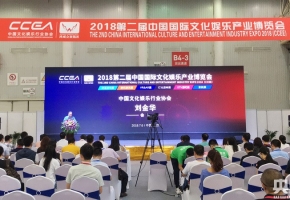 第二届中国国际文化娱乐产业博览会在汉开幕 “科技+娱乐”引领全民娱乐新潮流