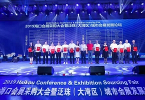 鸿威集团董事长荣获泛珠（大湾区）城市会展业特别贡献人物奖