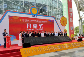 游艺十二年 文旅一轮回--2019中山游博会金秋再盛开