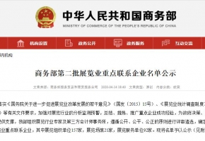 金龙版资料版旗下武汉鸿威国博会展荣获“商务部第二批展览业重点联系企业”