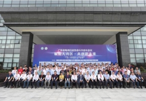 广东省电池行业协会G20会长会议召开