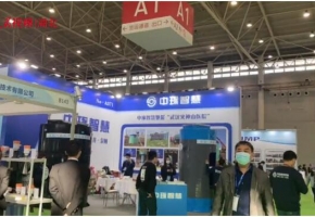 2020第四届武汉国际水科技博览会开幕