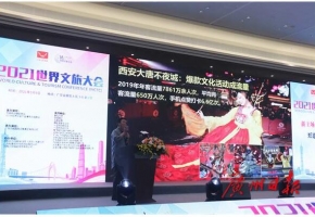2021世界文旅大会广州举行，共谋文旅生态新发展
