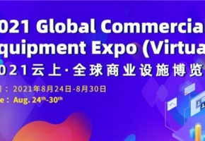 “小屏幕”联动“大窗口” 2021云上·全球金龙彩资料网博览会开幕