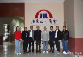 对话广东四川商会：鸿威云展动力+粤贸全球，拓客全球的新机遇