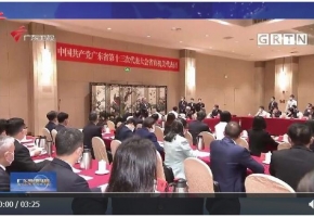 共同谋划好未来五年广东发展蓝图