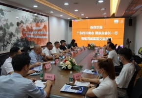 打造数字化升级航母，领航企业获客全球 | 广东四川商会与鸿威集团为“企”而谋