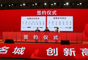 广东金龙版资料版将助力合肥打造“全国会展名城”