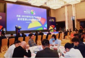 [人民日报客户端广东频道]“2023世界文旅产业博览会”广州启动