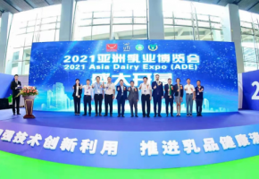 5月亚洲乳业博览会暨广州鲜奶节向全世界发出邀请！