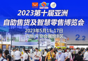 “无接触”经济如潮涌动，5月15日广州这场千亿“战役”即将打响！