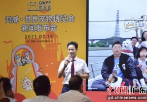鸿威 世界宠物博览会将于9月在广州举行
