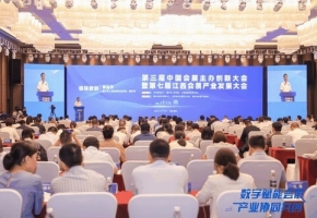 第三届中国会展主办创新大会暨第七届江西会展经济发展论坛在江西赣州成功举办｜鸿威集团应邀出席