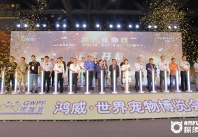 2023鸿威·世界宠物博览会在广州开幕