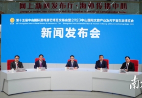 亮点抢先看！2023中山游博会10月13日开幕