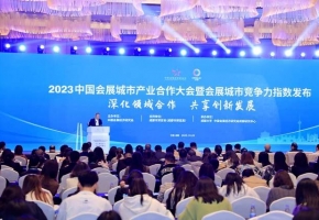 2022年度中国会展城市竞争力排名公布 广州跃居全国第一