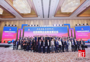 扣时代脉搏，掀奋斗新章！首届全国祁阳企业家发展论坛在广州圆满召开！
