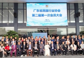 2024广东民宿高质量发展大会举办，专家热议大湾区民宿文旅发展