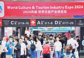 向新而行｜2024鸿威·世界文旅产业博览会盛大开幕