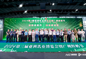 第3届亚洲乳业博览会暨广州鲜奶节开幕
