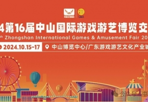 广东文旅设备制造业借势加速发展