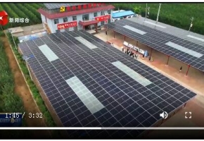 陕西启动千村万户“光伏+”乡村振兴示范项目