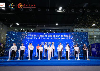 2024世界太阳能光伏暨储能产业博览会