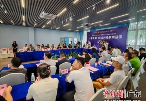 鸿威世界动漫游戏IP授权展沙龙活动在穗举办