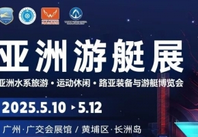 从交通工具到“海上度假村” 邮轮经济驶入发展“新航道”