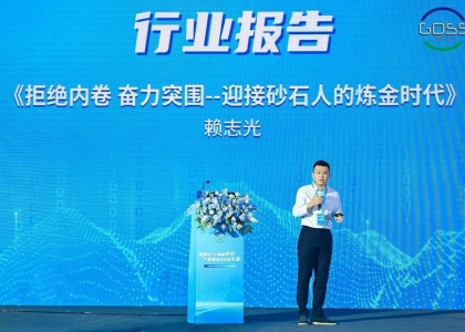 9月22日，广东省砂石分会年会在广州举行