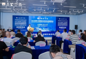 展现筹备成果，预告产业盛宴|2024世工会新闻发布会在广州举行