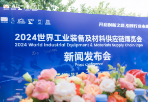 2024世工会新闻发布会圆满举办，12月11-13日，佛山潭洲国际会展中心见！