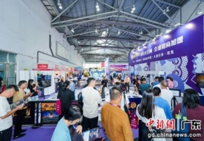 第16届中山国际游戏游艺博览交易会举办