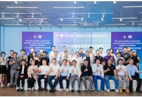 众咖论衡·共筑数字化商业支付新生态 | 2025鸿威·亚洲商业支付收银系统及设备展行业沙龙圆满举行！