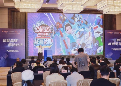 专家热议IP“出海”谋合作，这场展会将从广州出发进行全球巡展