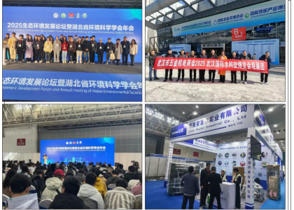 2025第7届武汉水博会圆满落幕，下一站，广州见！