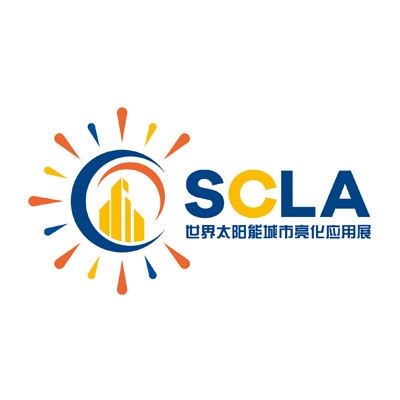 鸿威.2025世界太阳能城市亮化应用展