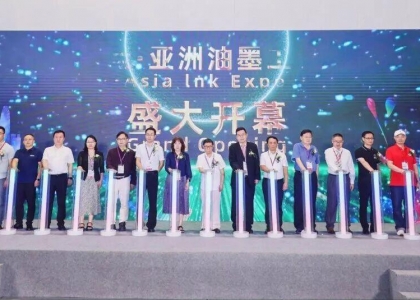 10月16日，2025鸿威・亚洲油墨工业博览会（下称 “亚洲油墨展”）在广州空港博览中心正式启幕。