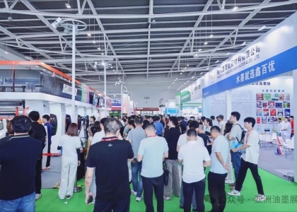 2025亚洲油墨展第二天，1号馆演示区的水墨凹版印刷联盟演示会继续火热推进！运城制版的高速电子轴凹版印刷机持续稳定输出，全色系水墨在设备加持下精准呈现印刷效果，吸引大批行业同仁驻足围观。
