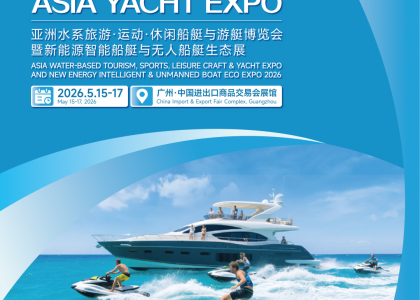 2026亚洲游艇展