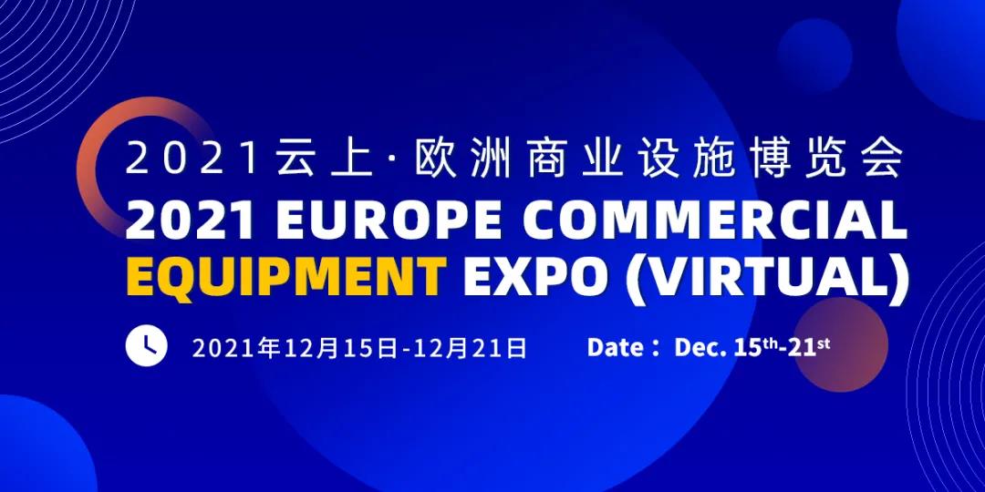 欧洲金龙彩资料网博览会.jpg