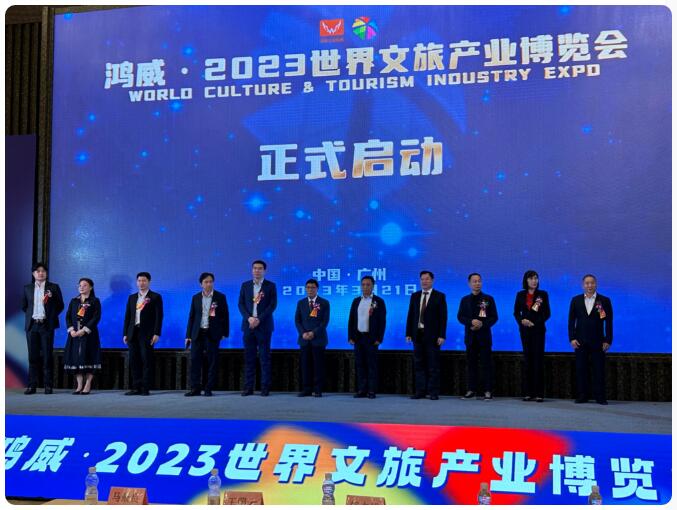 世界文旅产业博览会.jpg