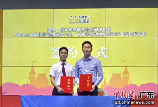 签约仪式。通讯员供图