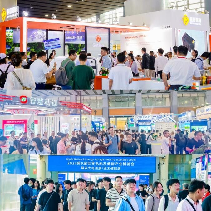 2024第9届世界电池及储能产业博览会.png
