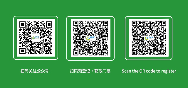 油墨展扫码 正确.jpg